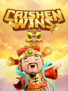 cai-shen-wins ฝากถอน ออโต้ ไม่มีขั้นต่ำ