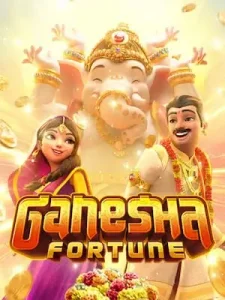 ganesha-fortune เว็บตรง ฝากถอน ไม่มีขั้นต่ำ
