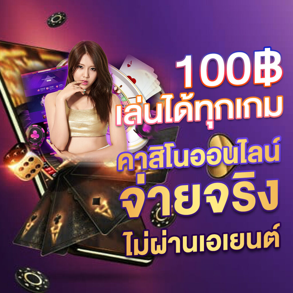 UFAX169 คาสิโนออนไลน์ เจ้าใหญ่ ปลอดภัย 100%แหล่งรวมเกมออนไลน์ ไว้ในที่เดียว